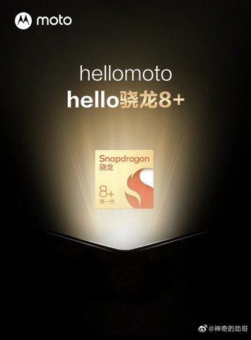 Motorola టీజర్ చిత్రం ద్వారా స్నాప్డ్రాగన్ 8 Gen 1+ SoCతో Moto Razr 3ని నిర్ధారించింది